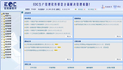 掌握中國軟件銷售市場 廠家直供與供應商策略全解析