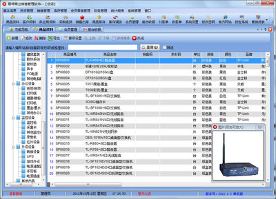 易特商業(yè)銷(xiāo)售管理軟件網(wǎng)絡(luò)版 賦能企業(yè)銷(xiāo)售數(shù)字化轉(zhuǎn)型